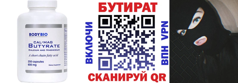 Купить закладки  Волоколамск  Бутират жидкий экстази 