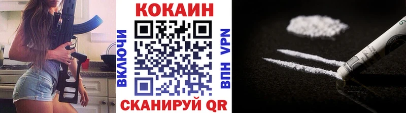 Кокаин VHQ  Купить где  Волоколамск 