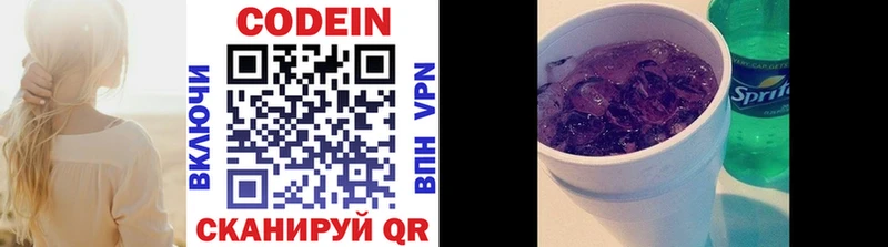 Купить где  Волоколамск  Codein напиток Lean (лин) 