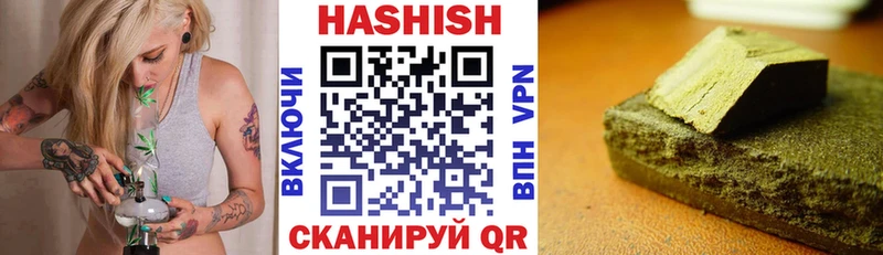 Купить  Волоколамск  Гашиш Premium 