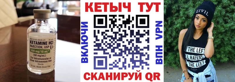 Кетамин VHQ  Купить где  Волоколамск 