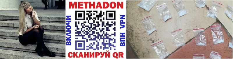 Купить Волоколамск МЕТАДОН methadone